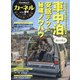 カーネル2021春号 2021年 04月号 [雑誌]