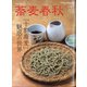 蕎麦春秋 2021年 05月号 [雑誌]
