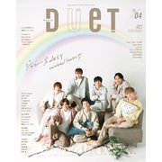 Duet (デュエット) 2021年 04月号 [雑誌]