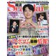 韓流Scandal (スキャンダル) 2021年 05月号 [雑誌]