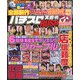 パチスロ実戦術RUSH 2021年 04月号 [雑誌]