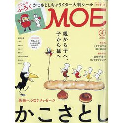 ヨドバシ Com Moe モエ 21年 04月号 雑誌 通販 全品無料配達