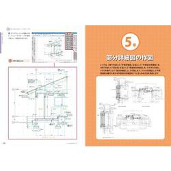 ヨドバシ.com - Jw_cad建築詳細図入門 [単行本] 通販【全品無料