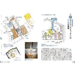 ヨドバシ.com - 世界で一番美しい住宅デザインの教科書―巨匠『宮脇檀