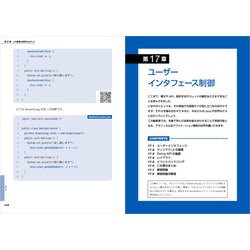 ヨドバシ.com - スッキリわかるJava入門 実践編 第3版 [単行本] 通販