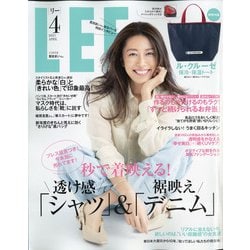 LEE (リー) 2021年 04月号 [雑誌]