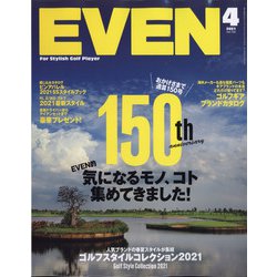 EVEN(イーブン) 2021年 04月号 [雑誌]