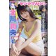 ヤングマガジン 2021年 3/22号 [雑誌]
