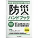 機械技術 増刊 2021年 04月号 [雑誌]
