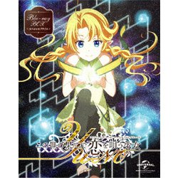 この世の果てで恋を唄う少女YU-NO Blu-ray BOX<スペシャルプライス> [Blu-ray Disc]