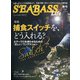 SEABASSLife 2021年 04月号 [雑誌]