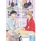 男ふたり夜ふかしごはん [単行本]