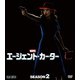 エージェント・カーター シーズン2 コンパクト BOX [DVD]