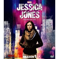 マーベル/ジェシカ・ジョーンズ シーズン1 コンパクト BOX [DVD]