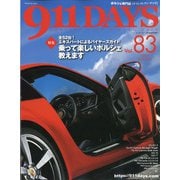911(ナインイレブン)デイズ 2021年 04月号 [雑誌]