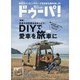 ドゥーパ! 2021年 04月号 [雑誌]