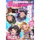 ブシロード 2021年 04月号 [雑誌]