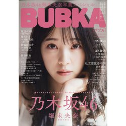 BUBKA (ブブカ) 2021年 04月号 [雑誌]