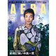 AERA (アエラ) 2021年 3/8号 [雑誌]