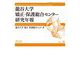 龍谷大学矯正・保護総合センター研究年報〈2020(No.10)〉 [単行本]