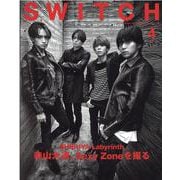 SWITCH Vol.39 No.4 特集 SHIBUYA Labyrinth 森山大道、Sexy Zoneを撮る [単行本]