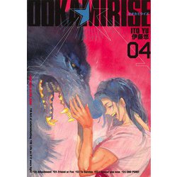 オオカミライズ 4(ヤングジャンプコミックス) [コミック]
