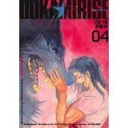 オオカミライズ 4(ヤングジャンプコミックス) [コミック]