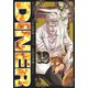 DINERダイナー 13(ヤングジャンプコミックス) [コミック]
