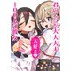 君のことが大大大大大好きな100人の彼女 5(ヤングジャンプコミックス) [コミック]
