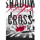 シャドークロス 1(ヤングジャンプコミックス) [コミック]