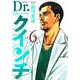 Dr.クインチ 6(ヤングジャンプコミックス) [コミック]