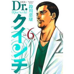Dr.クインチ 6(ヤングジャンプコミックス) [コミック]