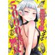 悪徳令嬢5000兆円無双 3(ヤングジャンプコミックス) [コミック]