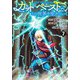カット&ペーストでこの世界を生きていく 7(ヤングジャンプコミックス) [コミック]