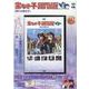 家なき子COMPLETE DVD BOOK vol.5 [磁性媒体など]