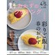 おかずのクッキング 2021年 05月号 [雑誌]