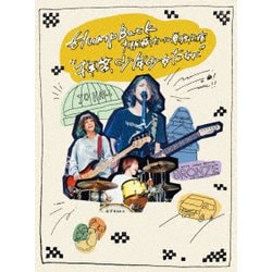 Hump Back／大阪城ホール単独公演 "拝啓、少年少女たちよ" [DVD]