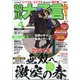 競馬大予言 2021年 04月号 [雑誌]