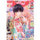 別冊 フレンド 2021年 04月号 [雑誌]