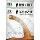 塑性と加工 2021年 02月号 [雑誌]