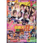 COMICスロマンV 2021年 04月号 [雑誌]