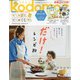 kodomoe 2021年 04月号 [雑誌]