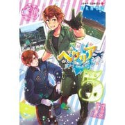 ヘタリア World☆Stars 5(ジャンプコミックス) [コミック]