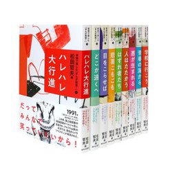 家族で楽しむ「まんが発見！」（全9巻） [全集叢書]