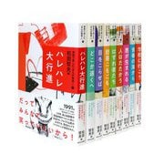 家族で楽しむ「まんが発見！」（全9巻） [全集叢書]