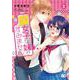 腐女子な妹ですみません 2<2>(B's-LOG COMICS) [コミック]