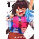 その淑女は偶像となる 1(ジャンプコミックス) [コミック]