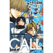 新テニスの王子様氷帝学園中等部テニス部ガイド『CALL』(ジャンプコミックス) [コミック]