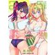 2.5次元の誘惑 9(ジャンプコミックス) [コミック]