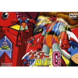 ヨドバシ Com ゲッターロボg Vol 1 Dvd 通販 全品無料配達